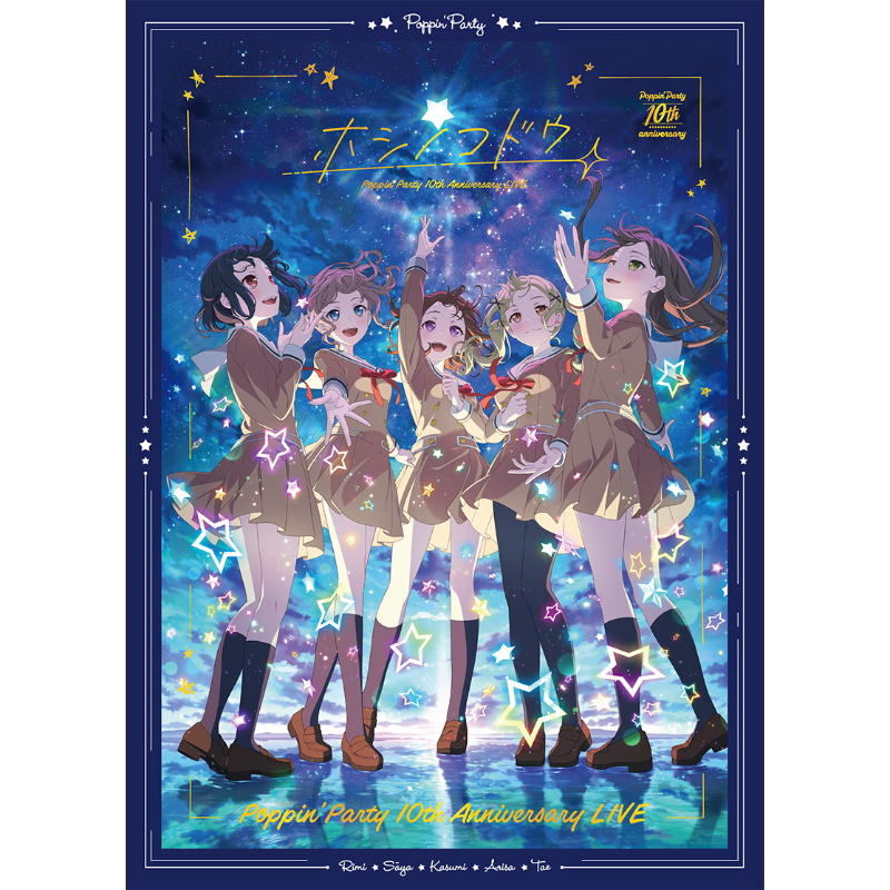 ヴァイスシュヴァルツ/ PSA10 はじめまして Poppin’Party PR 店頭受取・予約購入】Poppin'Party Blu-ray『10th Anniversar