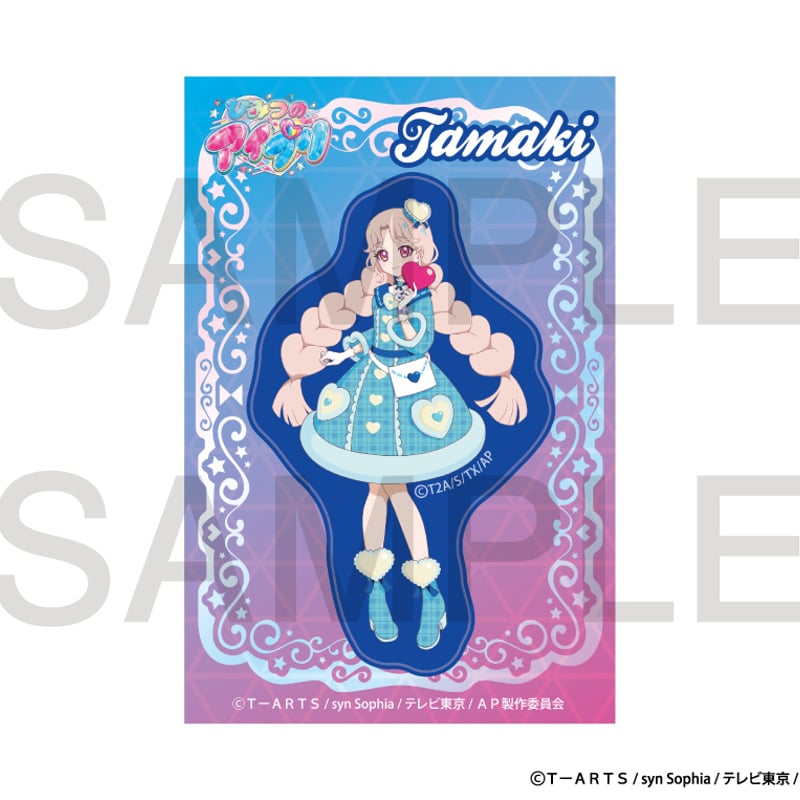 ひみつのアイプリ】ステッカー 全16種（二階堂タマキ／等身