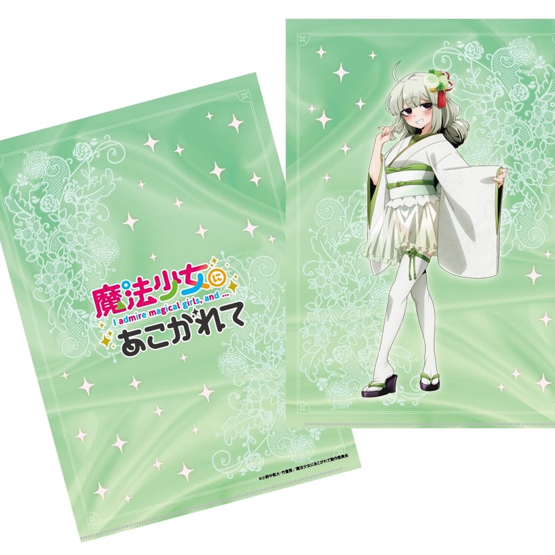 魔法少女にあこがれて 描き下ろしラバーマット 4種セット売り グッズ