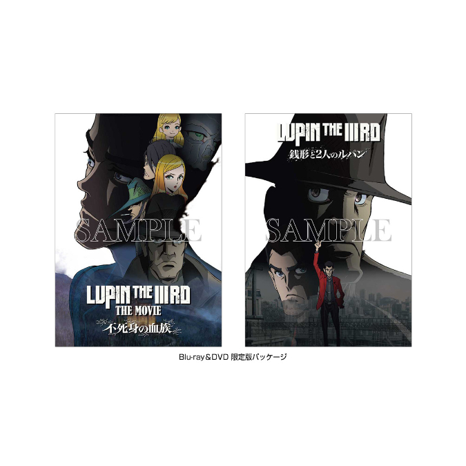 ルパン LUPIN THE IIIRD THE MOVIE 不死身の血族ポスター LUPIN THE IIIRD THE MOVIE 不死身の血族』作品ポスター／3名様 | SGS109