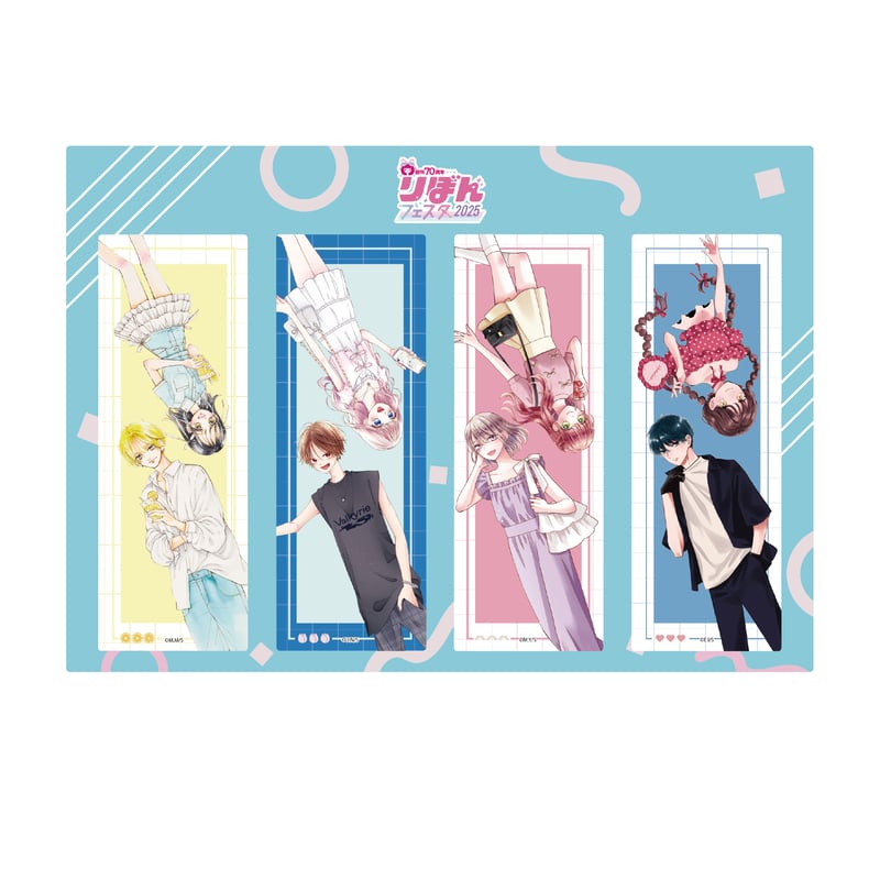 りぼんフェスタ2025】クリアしおり | SHIBUYA TSUTAYA ONLINE SHOP