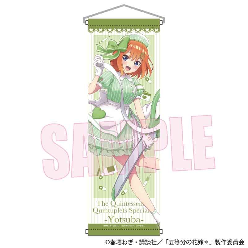 五等分の花嫁　スリムタペストリー 5種セット 五等分の花嫁∽ タペストリー 中野四葉 | 五等分の花嫁