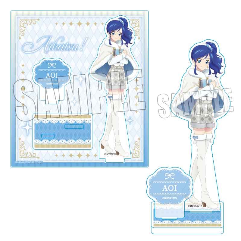 アイカツ！10th STORY~未来へのSTARWAY~】アクリルスタンド 霧矢あおい