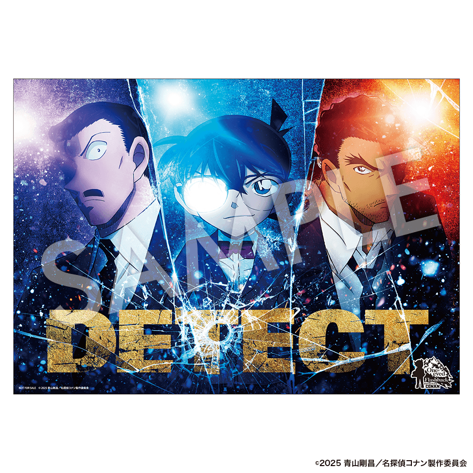 店頭受取・予約購入】『劇場版 名探偵コナン 隻眼の残像』 DVD通常版