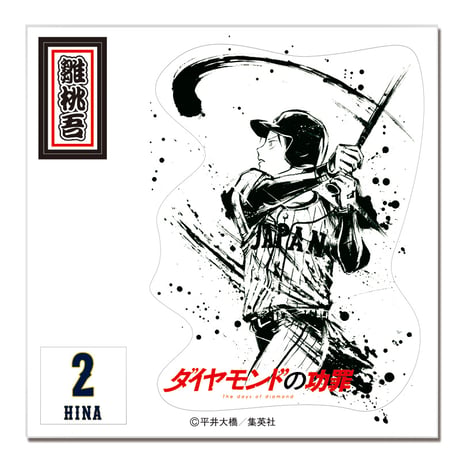 ダイヤモンドの功罪 墨絵デカ缶バッジ桃吾