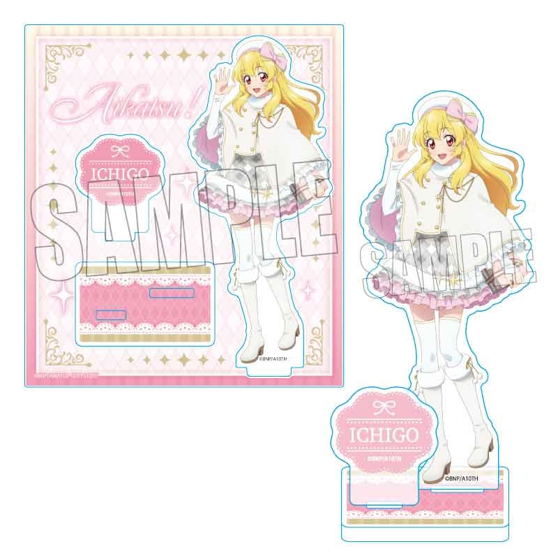 アイカツ！10th STORY~未来へのSTARWAY~】アクリルスタンド 星宮いちご
