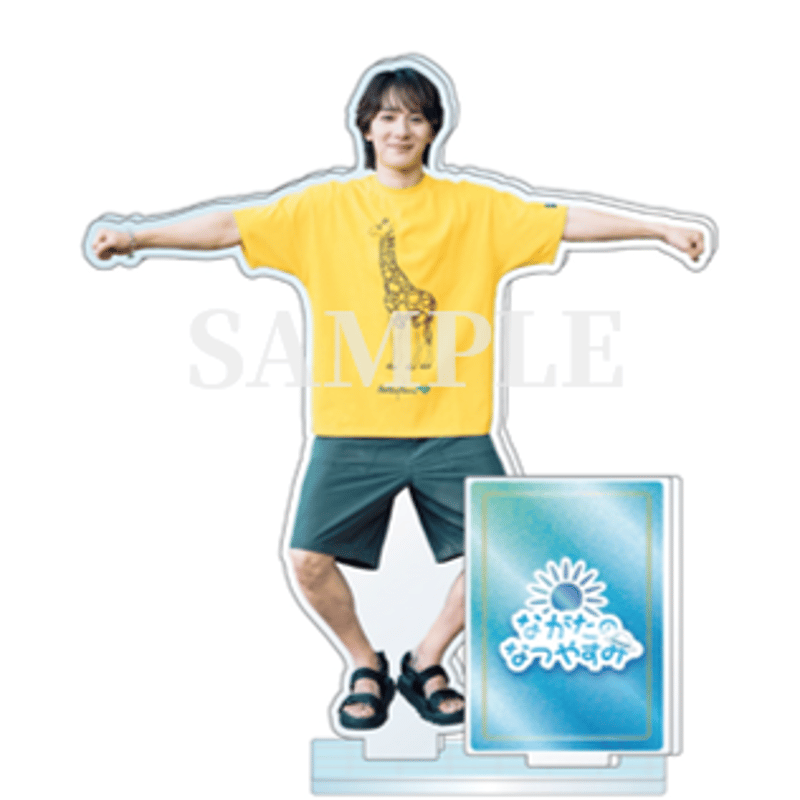 永田聖一朗 コラボレーションカフェ『ながたのなつやすみ』 アクリル