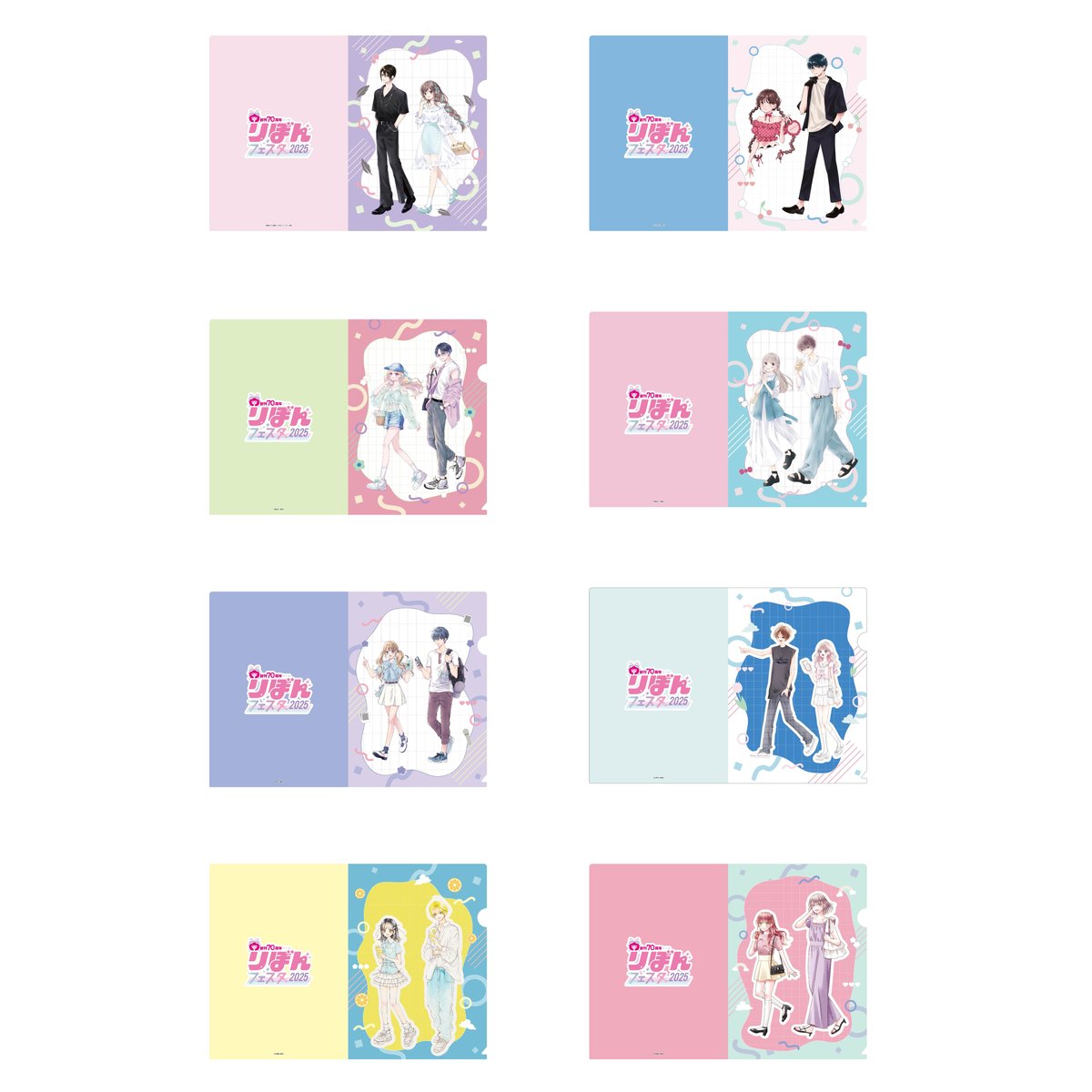 りぼんフェスタ2025】クリアファイル | SHIBUYA TSUTAYA ONLINE SHOP