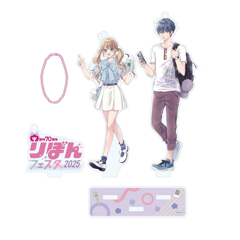 りぼんフェスタ2025】アクリルスタンドキーホルダー | SHIBUYA TSUTAYA