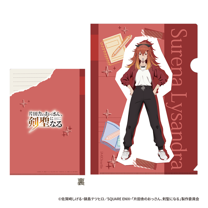 片田舎のおっさん、剣聖になる】クリアファイル 全4種（スレナ