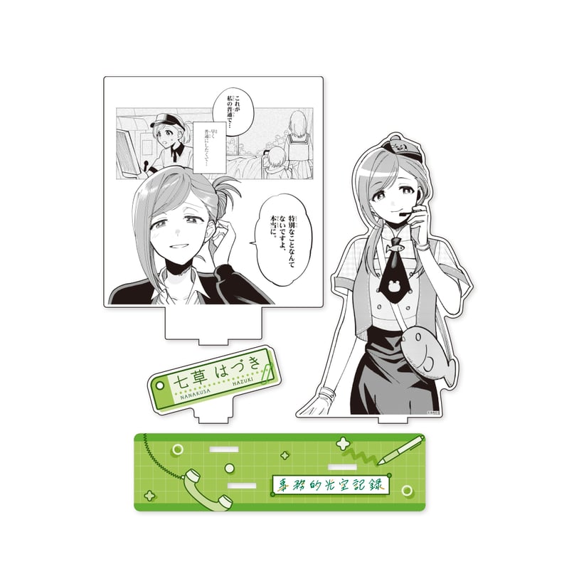 アイドルマスター シャイニーカラーズ 事務的光空記録】コミック 