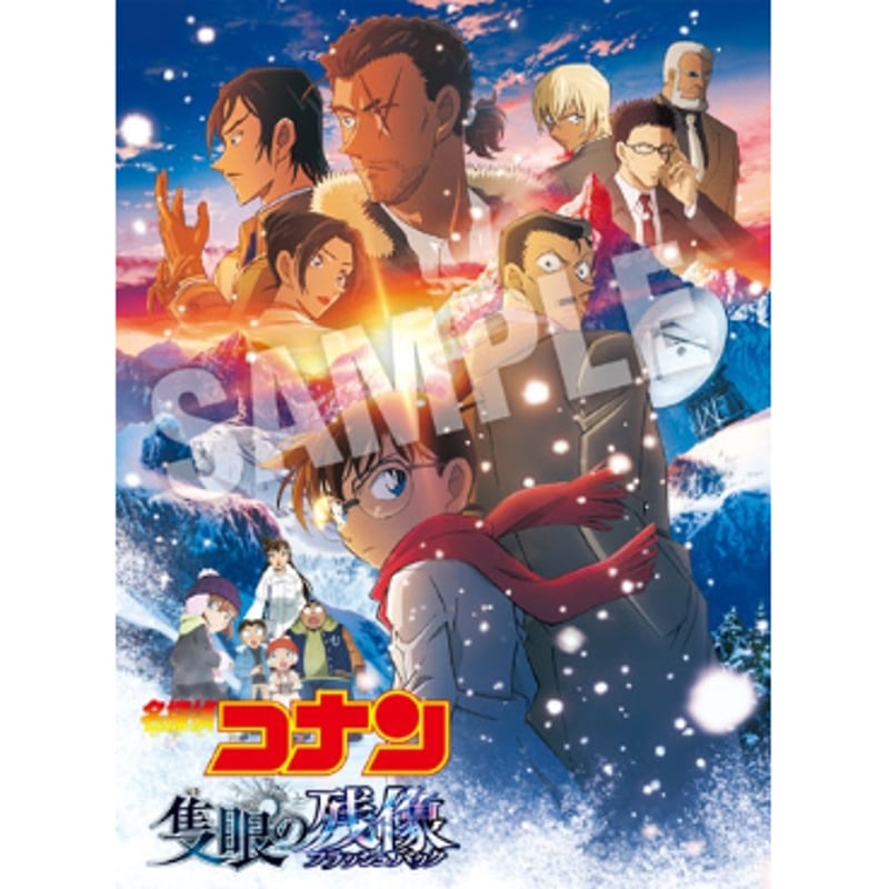[全巻]名探偵コナン 1-106巻 隻眼の残像 非売品 ステッカー付 新品 有 劇場版 名探偵コナン 隻眼の残像（フラッシュバック