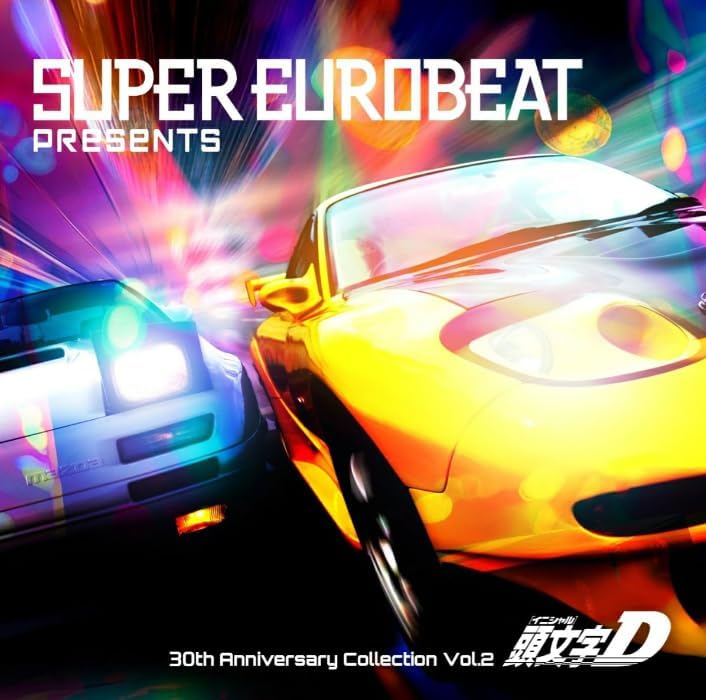 店頭受取・予約購入】「SUPER EUROBEAT」 presents 頭文字[イニシャル]