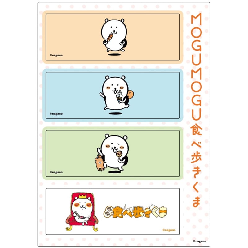 ナガノのくまの本全巻＋食べ歩きくま全巻＋くまのむちゃうま日記1　ナガノ　ちいかわ MOGUMOGU食べ歩きくま(1) (ワイドKC) | ナガノ |本 | 通販 | Amazon