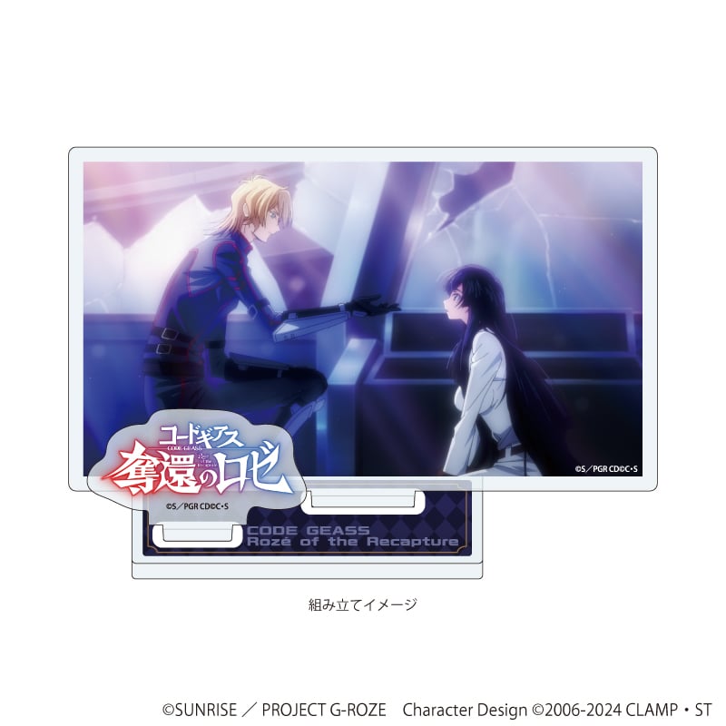 コードギアス 奪還のロゼ】アクリルスタンドプレート 全3種 | SHIBUYA
