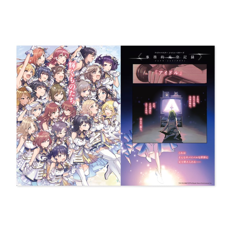 アイドルマスター シャイニーカラーズ 事務的光空記録】メタリック 