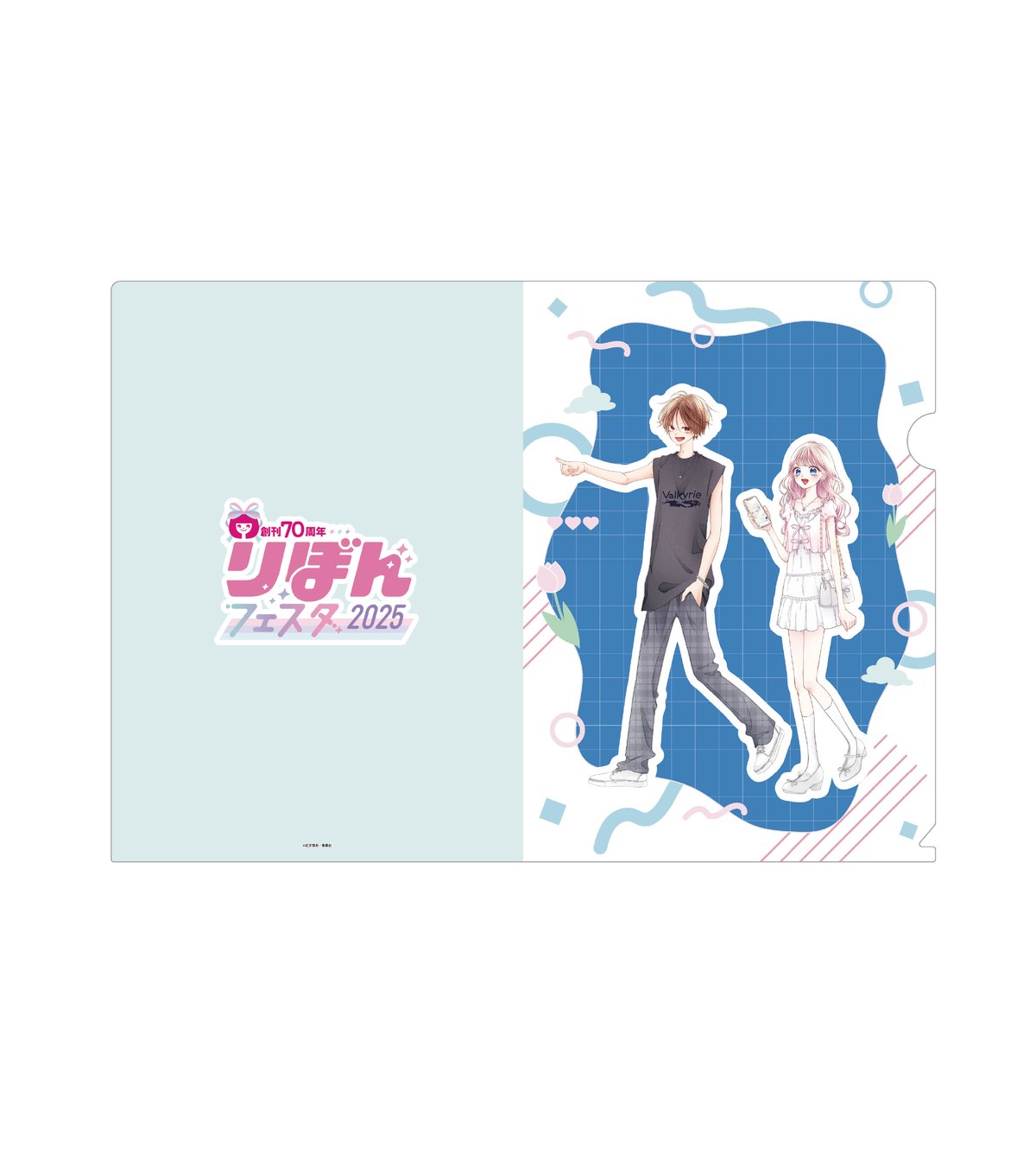 りぼんフェスタ2025】クリアファイル | SHIBUYA TSUTAYA ONLINE SHOP