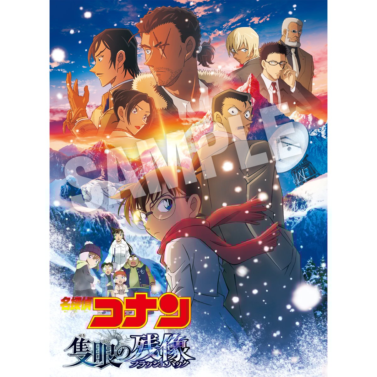 劇場版名探偵コナン　原作柄バック限定 店頭受取・予約購入】『劇場版 名探偵コナン 隻眼の残像』 Blu