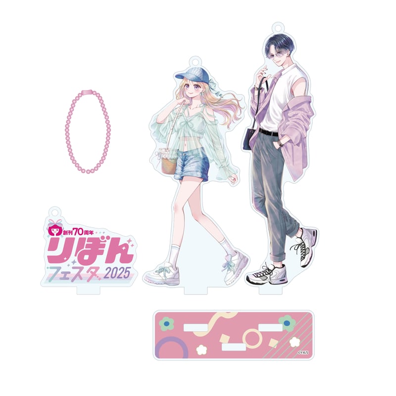 りぼんフェスタ2025】アクリルスタンドキーホルダー | SHIBUYA TSUTAYA