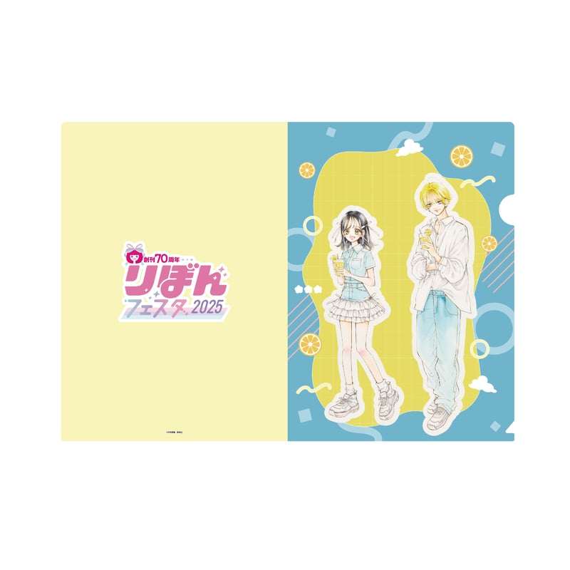 りぼんフェスタ2025】クリアファイル | SHIBUYA TSUTAYA ONLINE SHOP