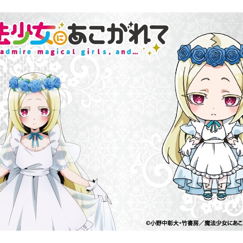 魔法少女にあこがれて】アクリルカード 全13種（ブラインド