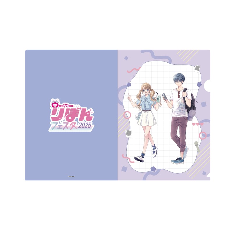 りぼんフェスタ2025】クリアファイル | SHIBUYA TSUTAYA ONLINE SHOP