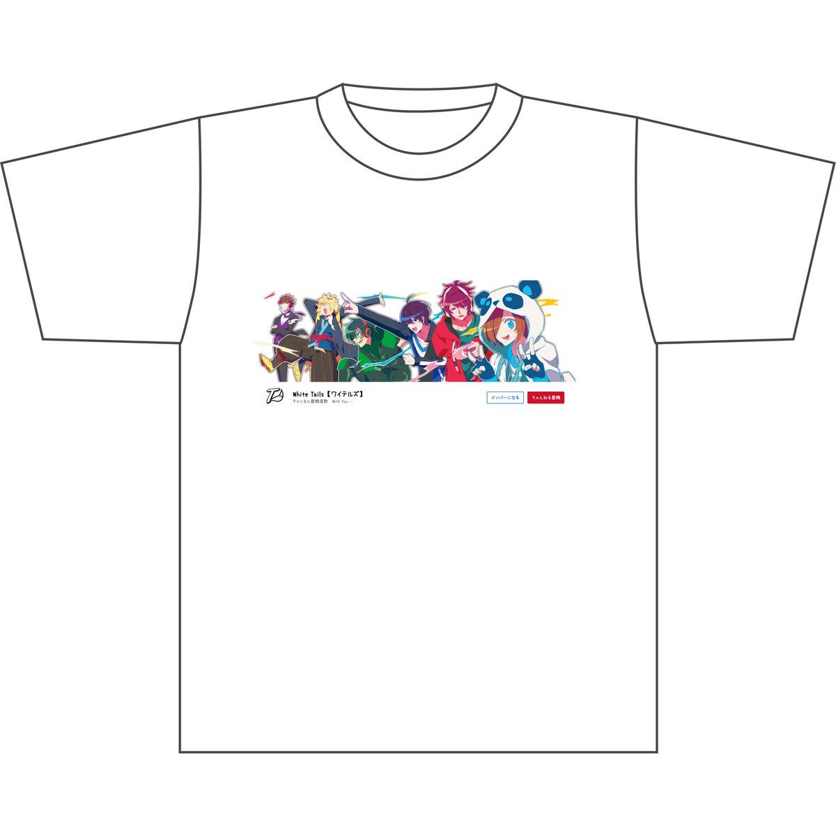 White Tails【ワイテルズ】Tシャツ／チャンネル登録 | SHIBUYA