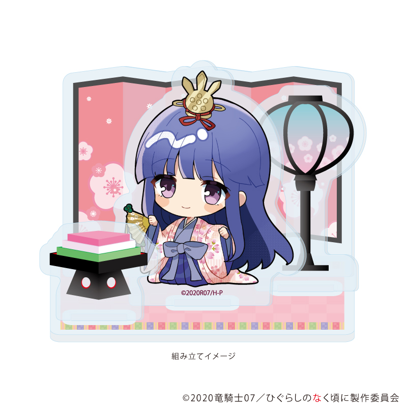 ひぐらしのなく頃に 卒】アクリルスタンドプレート／古手梨花