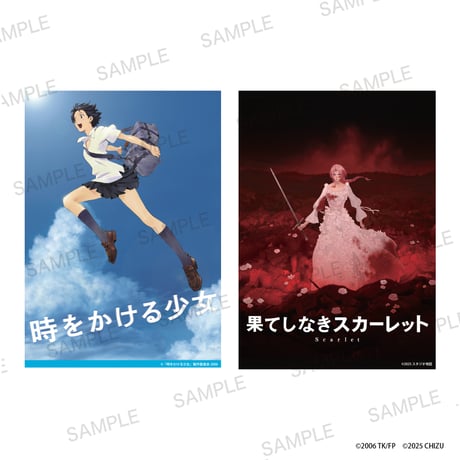 CATEGORY 細田守監督作品と思考実験展 | SHIBUYA TSUTAYA ONLINE