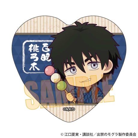 CATEGORY 出禁のモグラ | SHIBUYA TSUTAYA ONLINE SHOP