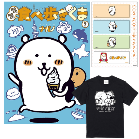 ナガノ書店 トートバッグ・原画集・ポストカード・Tシャツセット ナガノ書店 トートバッグ・原画集・ポストカード・Tシャツセット