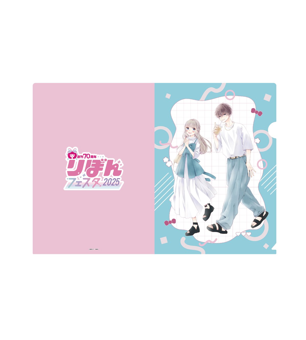りぼんフェスタ2025】クリアファイル | SHIBUYA TSUTAYA ONLINE SHOP