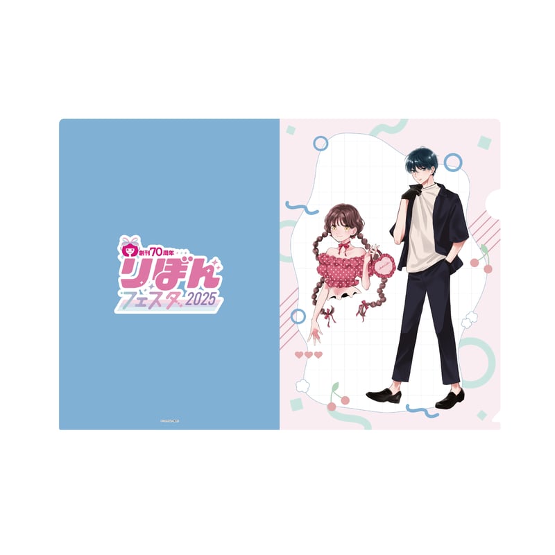 りぼんフェスタ2025】クリアファイル | SHIBUYA TSUTAYA ONLINE SHOP