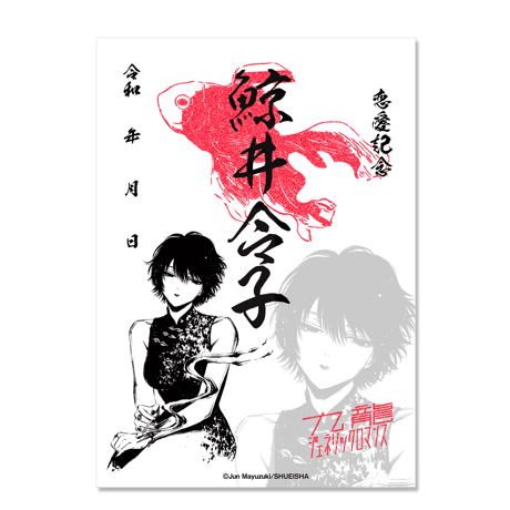 九龍ジェネリックロマンス 当選品 コーム TVアニメ『九龍ジェネリックロマンス』オフィシャルサイト