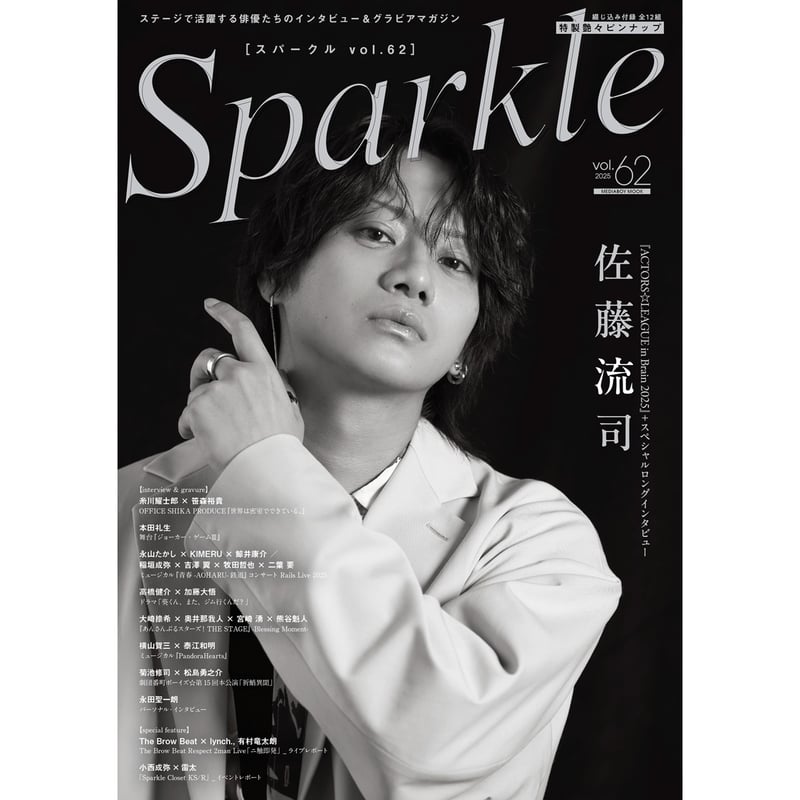 笹森裕貴 写真集 HIROKI SASAMORI calendar 2024-2025 #笹森裕貴 さん #calendar