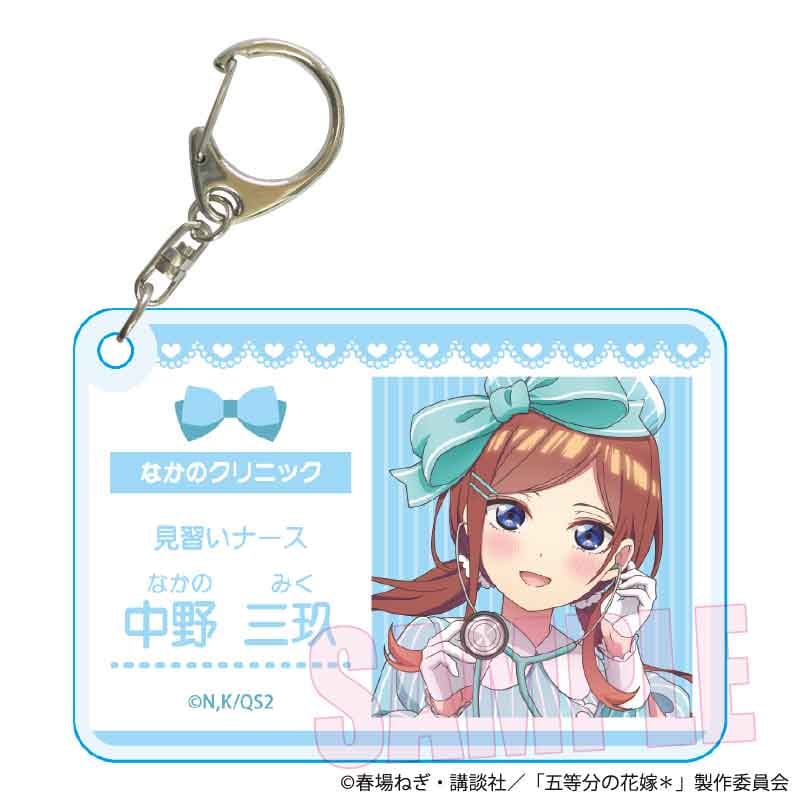 五等分の花嫁＊リボンナースver.】アクリルキーホルダー／中野三
