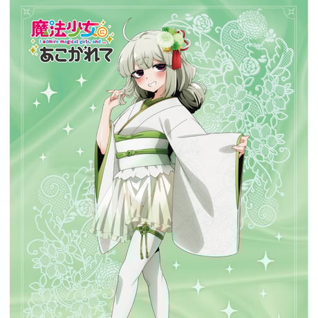CATEGORY 魔法少女にあこがれて | SHIBUYA TSUTAYA ONLINE SHOP