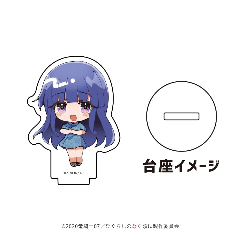 ひぐらしのなく頃に 卒】アクリルぷちスタンド 全7種 | SHIBUYA ひぐらしのなく頃に 卒】アクリルぷちスタンド 全7種 | SHIBUYA