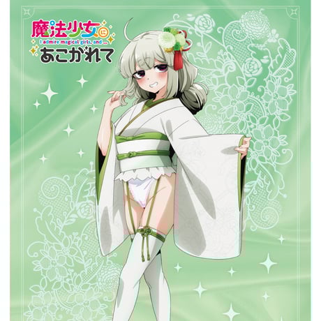 魔法少女にあこがれて 柊うてな BIGアクスタ(シースルー)＋特典カード 魔法少女にあこがれて】BIGアクリルスタンド 全3種 柊うてな