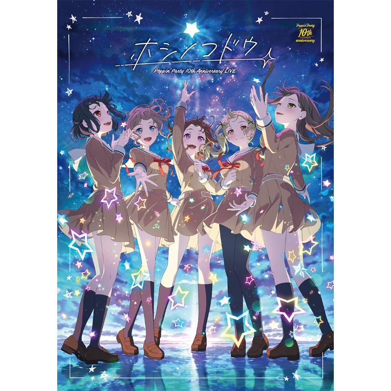 Poppin' Party & Afterglow CDアニメ　非売品特典あり Poppin' Party & Afterglow CDアニメ 非売品特典あり Poppin