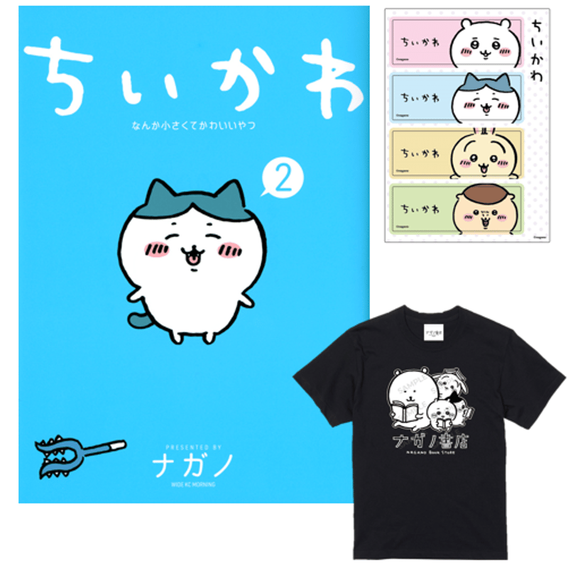 ちいかわ　２巻　サイン本 Amazon.co.jp: ちいかわ 2 サイン本 ナガノ ハチワレ レア 漫画