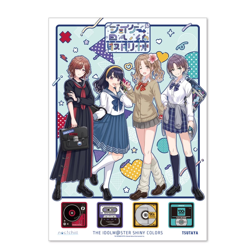 描き下ろしB2ポスター | SHIBUYA TSUTAYA ONLINE SHOP 描き下ろしB2ポスター | SHIBUYA TSUTAYA ONLINE SHOP