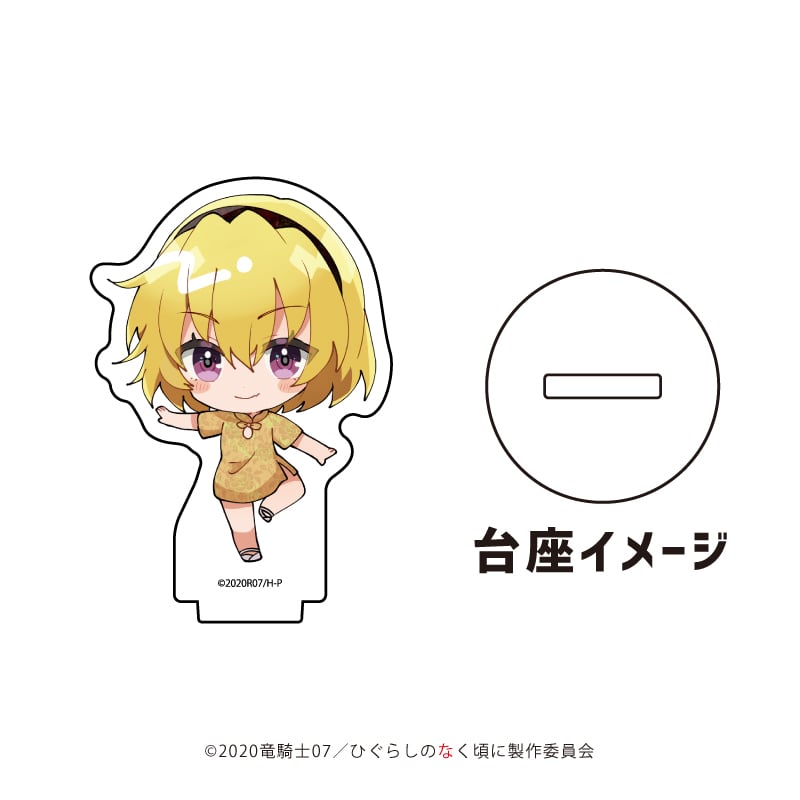 ひぐらしのなく頃に 卒】アクリルぷちスタンド 全7種 | SHIBUYA
