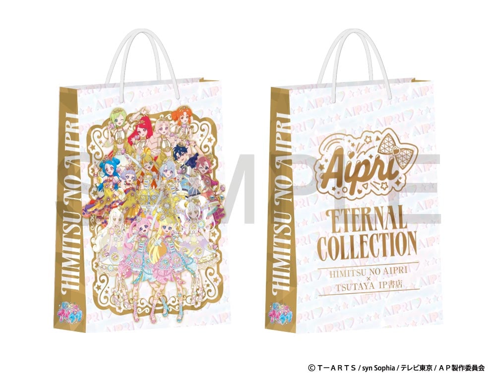 ひみつのアイプリ】ショッパー | SHIBUYA TSUTAYA ONLINE SHOP
