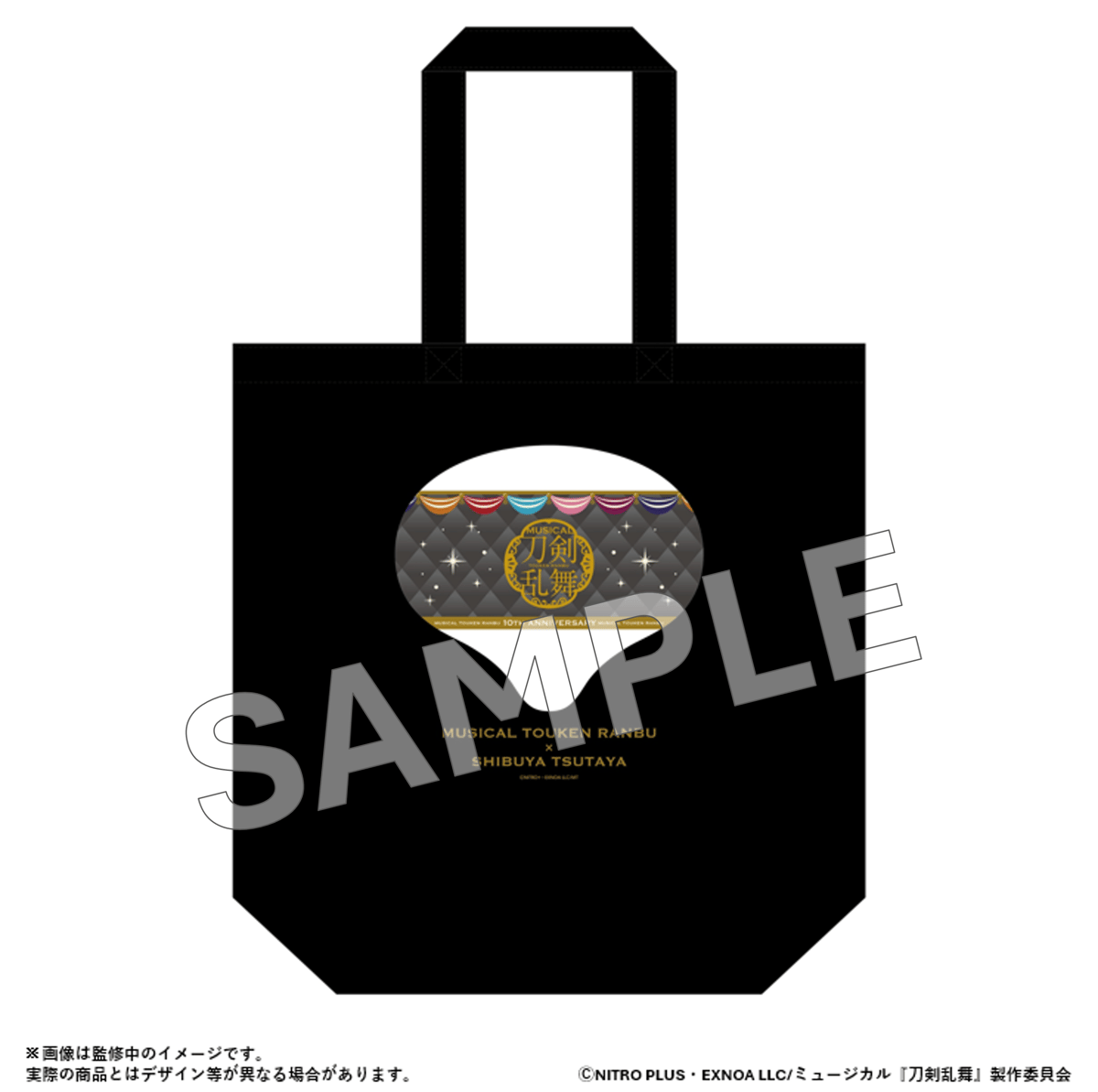 ミュージカル刀剣乱舞 トートバッグ ミュージカル『刀剣乱舞』× SHIBUYA TSUTAYA 限定トートバック