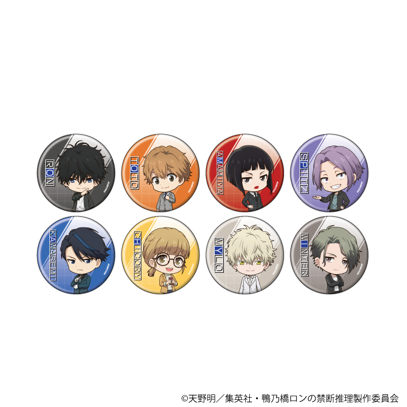 鴨乃橋ロンの禁断推理】缶バッジ 単品(全8種)オリジナル 鴨乃橋ロンの禁断推理】缶バッジ 単品(全8種)オリジナル