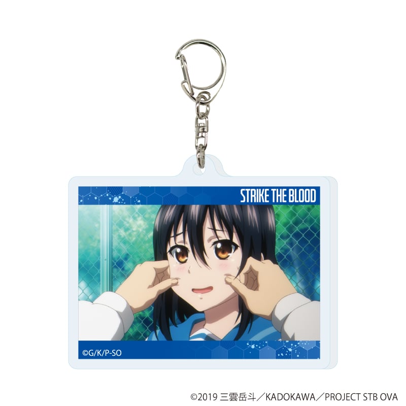 ストライク・ザ・ブラッド】アクリルキーホルダー 単品（全8種
