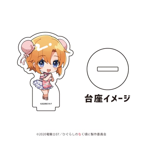 【ひぐらしのなく頃に 卒】アクリルぷちスタンド　全7種