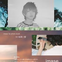 【店頭購入予約】imase 1st photo book「you & me」