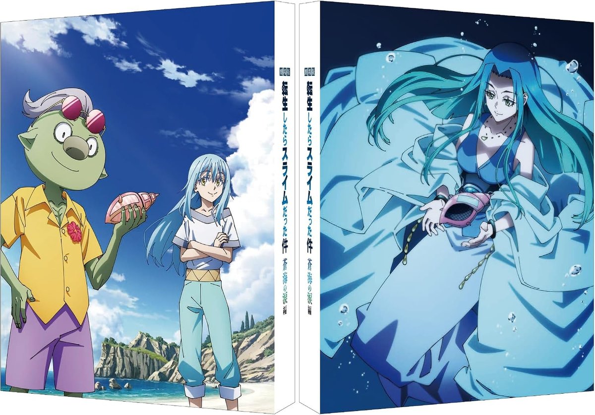 渋谷店受取】『劇場版 転生したらスライムだった件 蒼海の涙編』Blu 